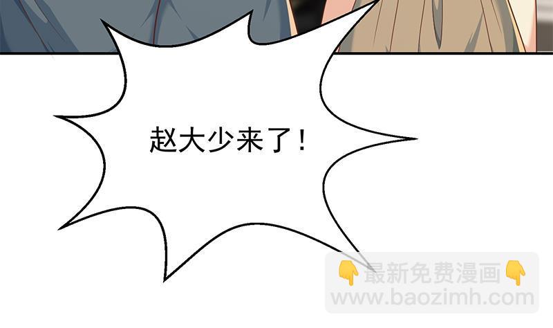 🍚修仙归来在校园 第197话 生日宴会开始 第35页