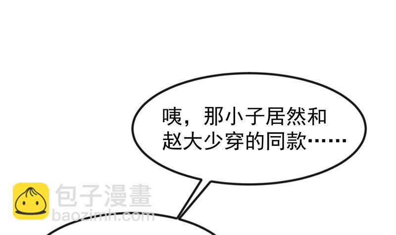 🍚修仙归来在校园 第197话 生日宴会开始 第36页