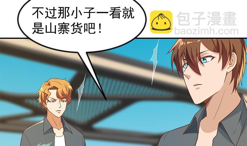 🍚修仙归来在校园 第197话 生日宴会开始 第37页