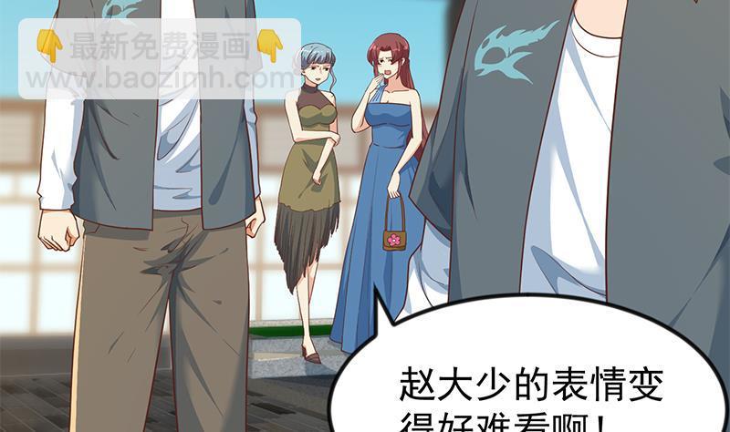 🍚修仙归来在校园 第197话 生日宴会开始 第38页