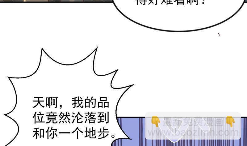 🍚修仙归来在校园 第197话 生日宴会开始 第39页