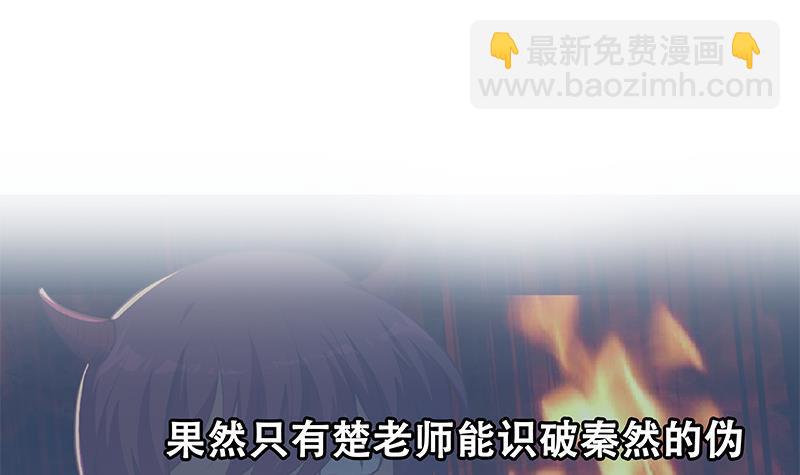 🍚修仙归来在校园 第197话 生日宴会开始 第48页