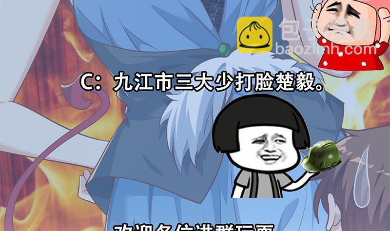 🍚修仙归来在校园 第197话 生日宴会开始 第50页