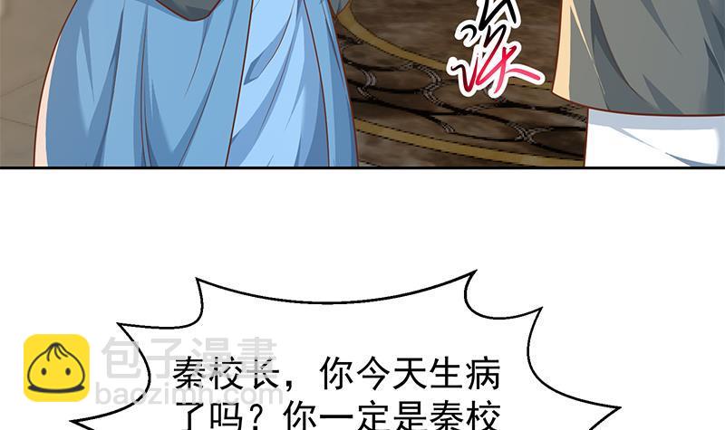 🍚修仙归来在校园 第197话 生日宴会开始 第6页