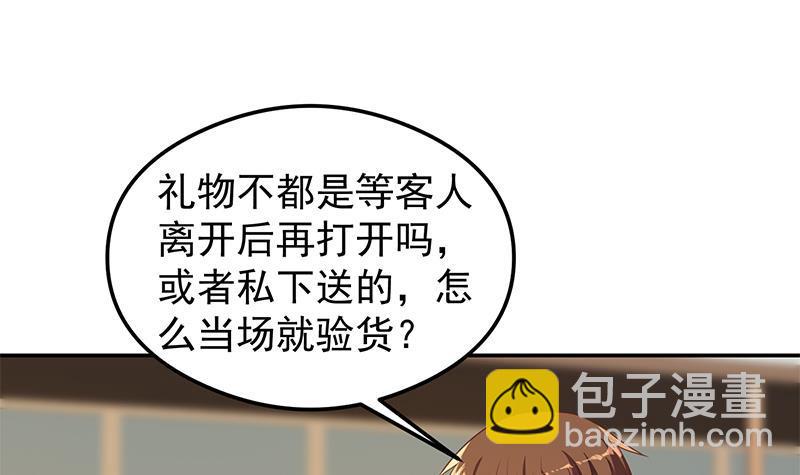 🍚修仙归来在校园 第199话 冤家路窄 第12页
