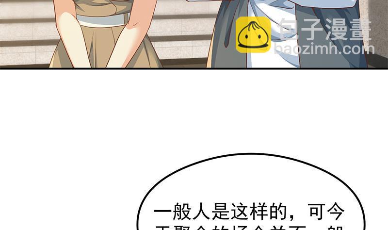 🍚修仙归来在校园 第199话 冤家路窄 第14页