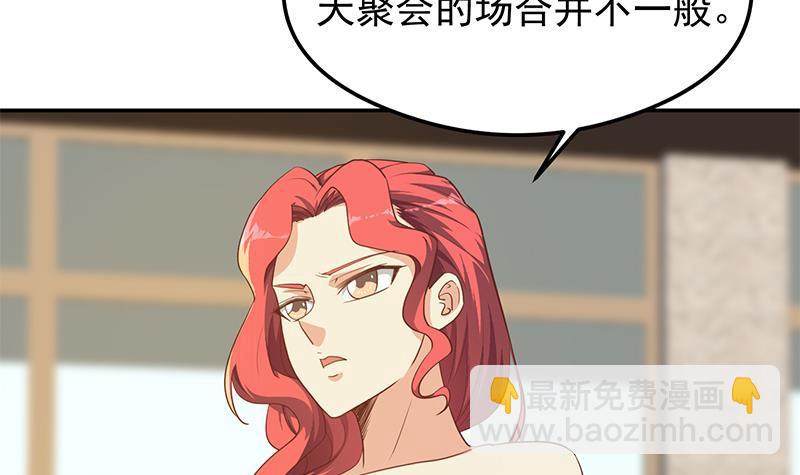 🍚修仙归来在校园 第199话 冤家路窄 第15页