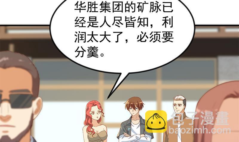 🍚修仙归来在校园 第199话 冤家路窄 第18页