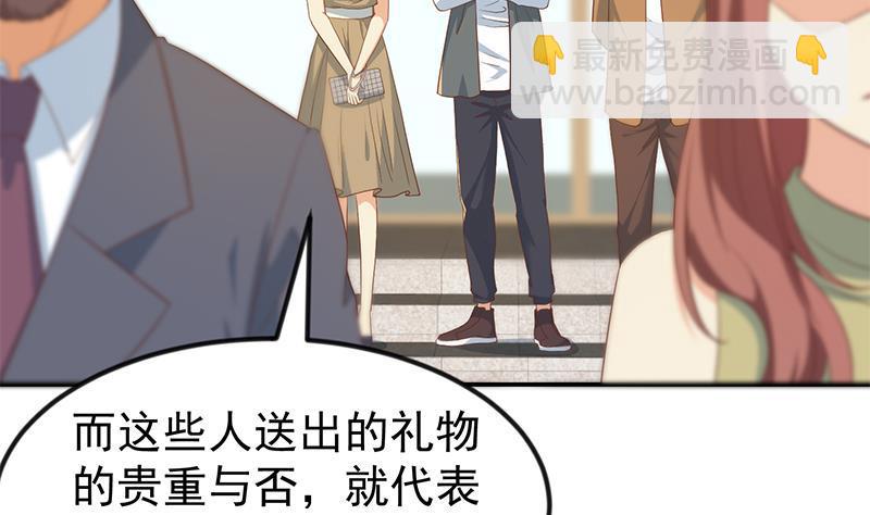 🍚修仙归来在校园 第199话 冤家路窄 第19页