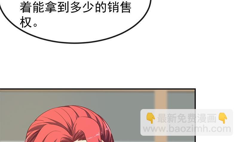 🍚修仙归来在校园 第199话 冤家路窄 第20页