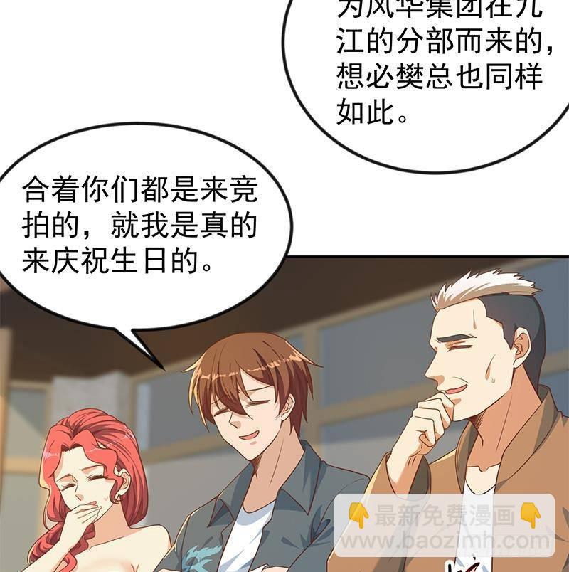 🍚修仙归来在校园 第199话 冤家路窄 第22页