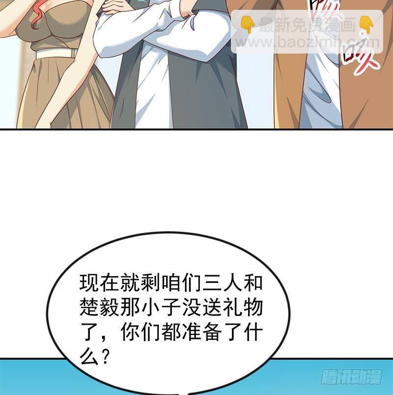 🍚修仙归来在校园 第199话 冤家路窄 第23页