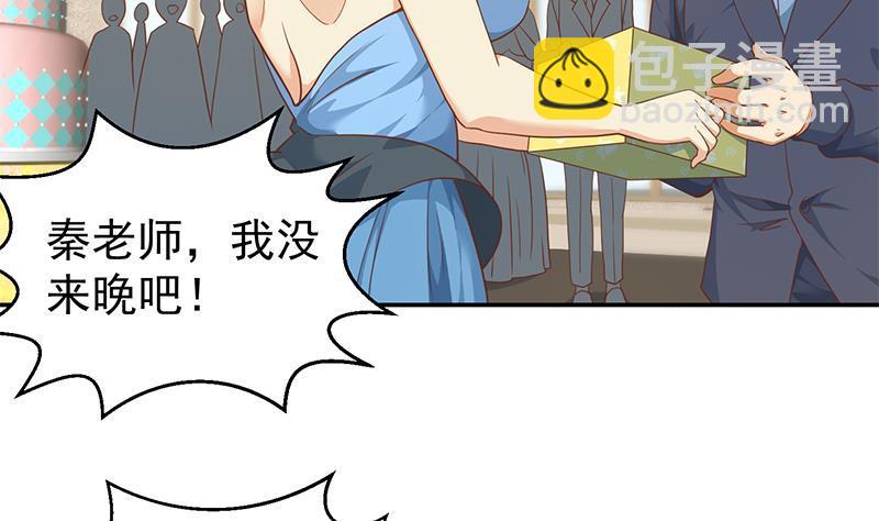 🍚修仙归来在校园 第199话 冤家路窄 第26页