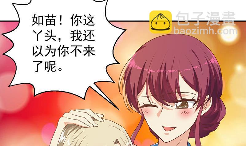🍚修仙归来在校园 第199话 冤家路窄 第27页