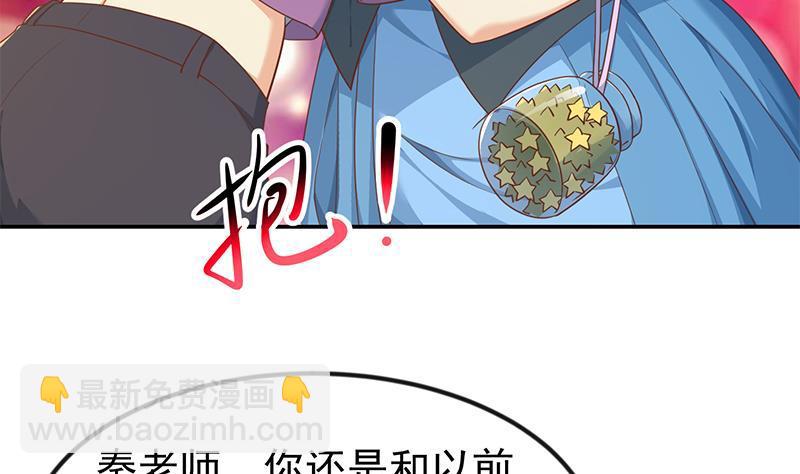 🍚修仙归来在校园 第199话 冤家路窄 第29页