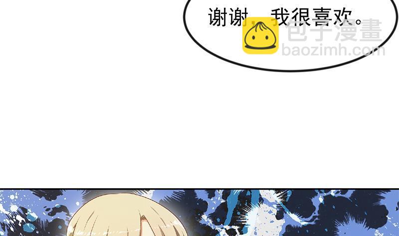 🍚修仙归来在校园 第199话 冤家路窄 第32页