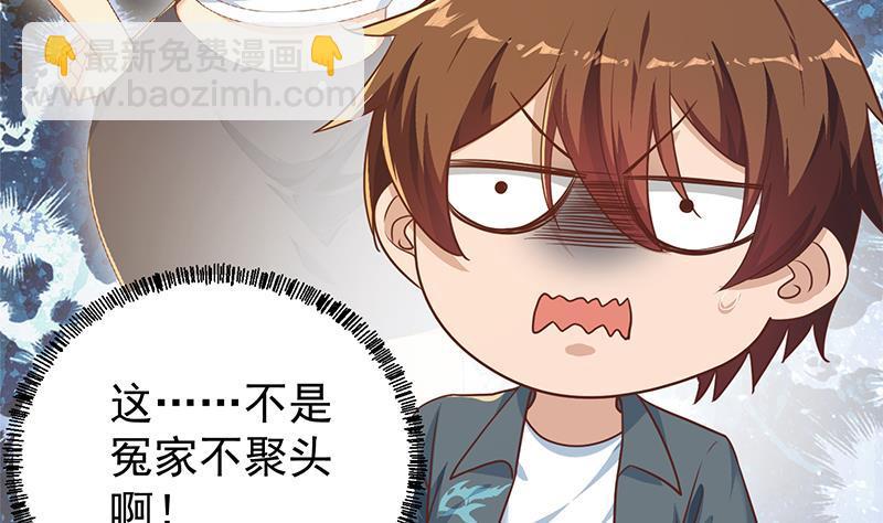 🍚修仙归来在校园 第199话 冤家路窄 第34页