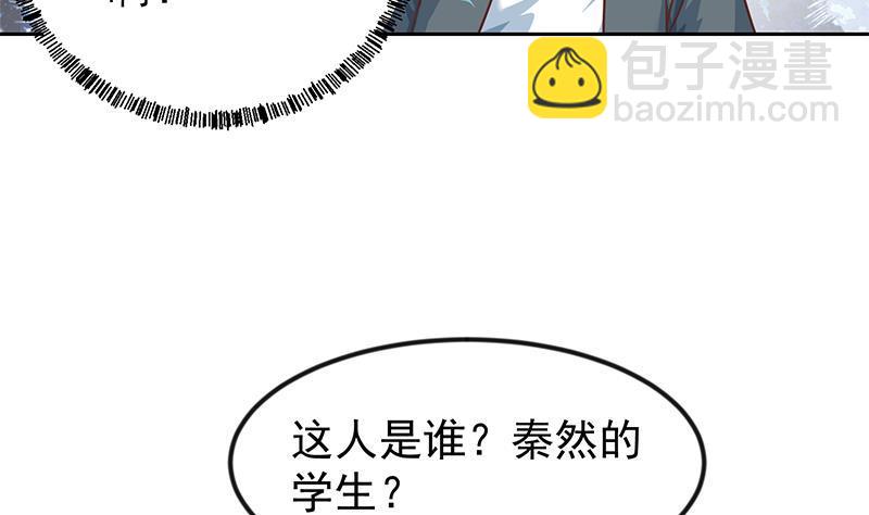 🍚修仙归来在校园 第199话 冤家路窄 第35页