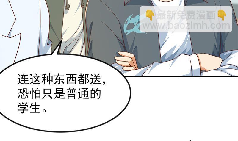 🍚修仙归来在校园 第199话 冤家路窄 第37页