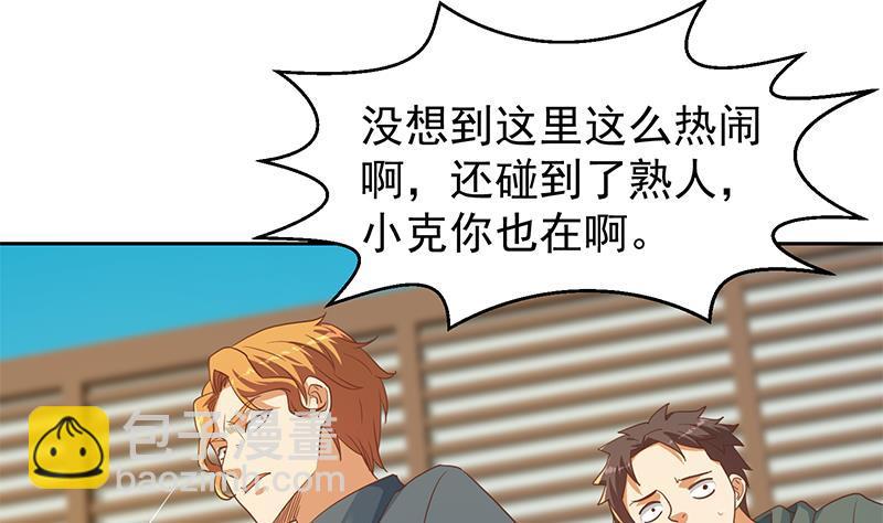 🍚修仙归来在校园 第199话 冤家路窄 第38页