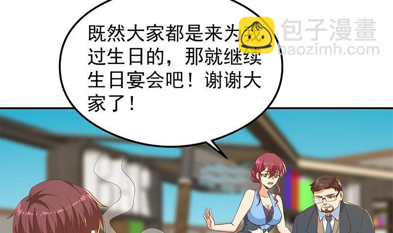 🍚修仙归来在校园 第199话 冤家路窄 第4页