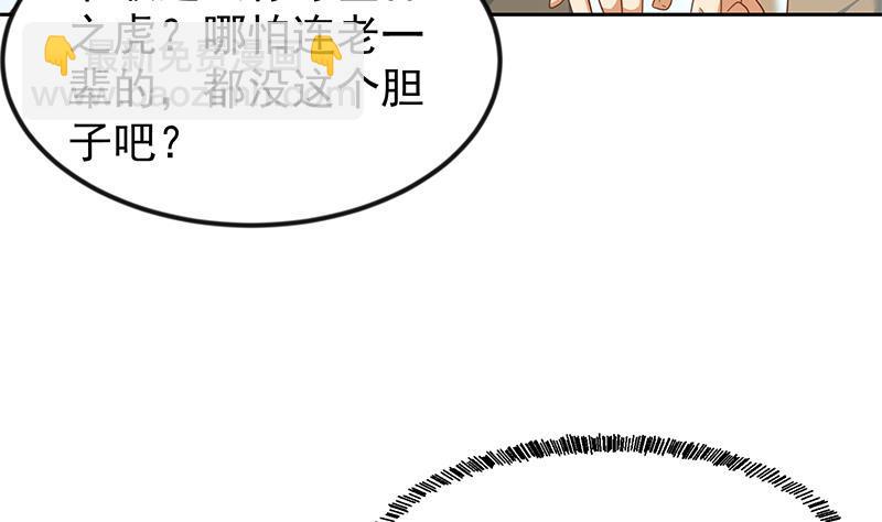 🍚修仙归来在校园 第199话 冤家路窄 第40页