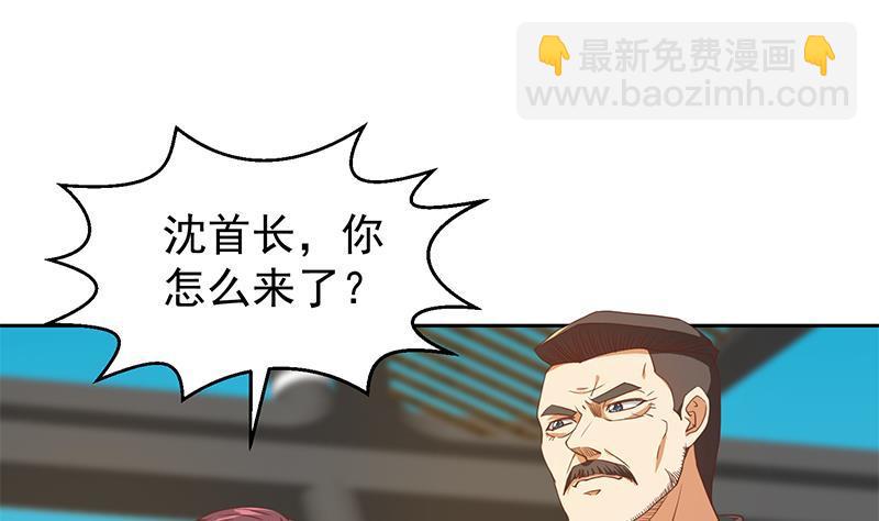 🍚修仙归来在校园 第199话 冤家路窄 第43页