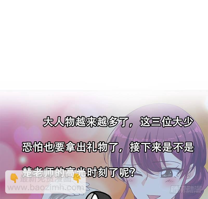 🍚修仙归来在校园 第199话 冤家路窄 第49页