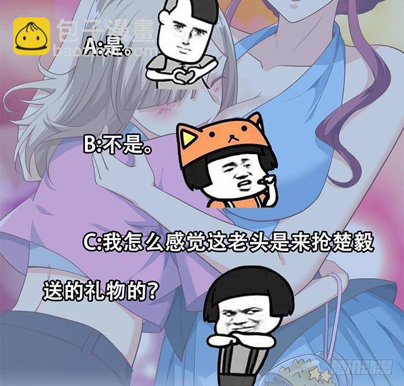 🍚修仙归来在校园 第199话 冤家路窄 第50页