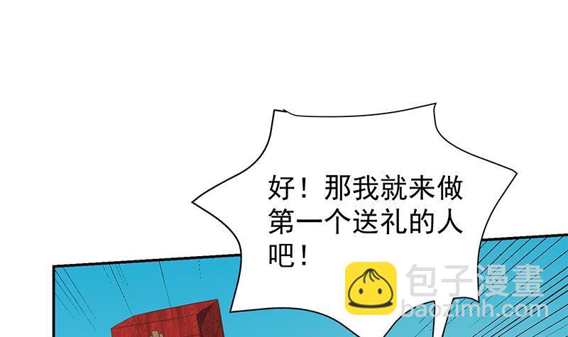 🍚修仙归来在校园 第199话 冤家路窄 第6页
