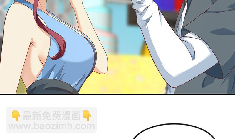 🍚修仙归来在校园 第201话 价值五亿的地摊货 第17页