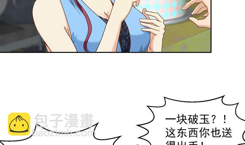 🍚修仙归来在校园 第201话 价值五亿的地摊货 第19页