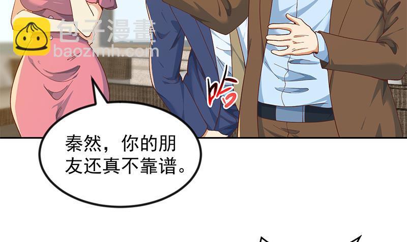 🍚修仙归来在校园 第201话 价值五亿的地摊货 第21页