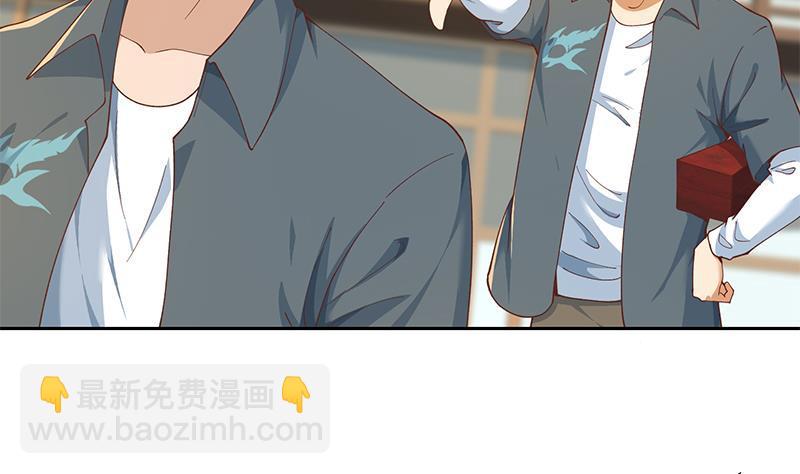 🍚修仙归来在校园 第201话 价值五亿的地摊货 第23页