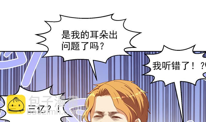 🍚修仙归来在校园 第201话 价值五亿的地摊货 第31页
