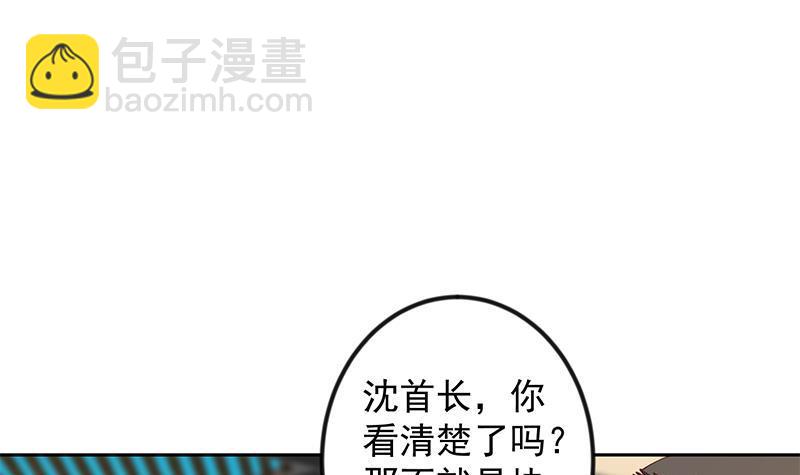 🍚修仙归来在校园 第201话 价值五亿的地摊货 第33页