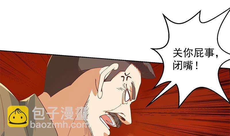 🍚修仙归来在校园 第201话 价值五亿的地摊货 第36页
