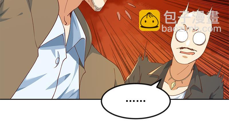 🍚修仙归来在校园 第201话 价值五亿的地摊货 第37页
