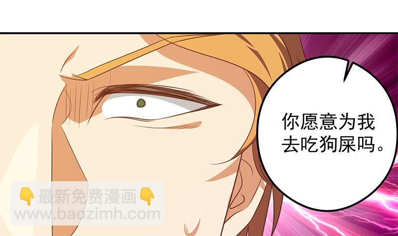 🍚修仙归来在校园 第201话 价值五亿的地摊货 第4页