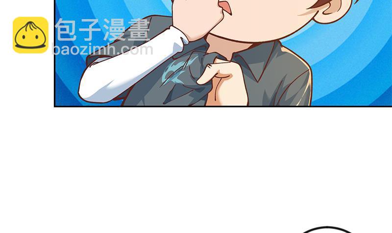 🍚修仙归来在校园 第201话 价值五亿的地摊货 第42页