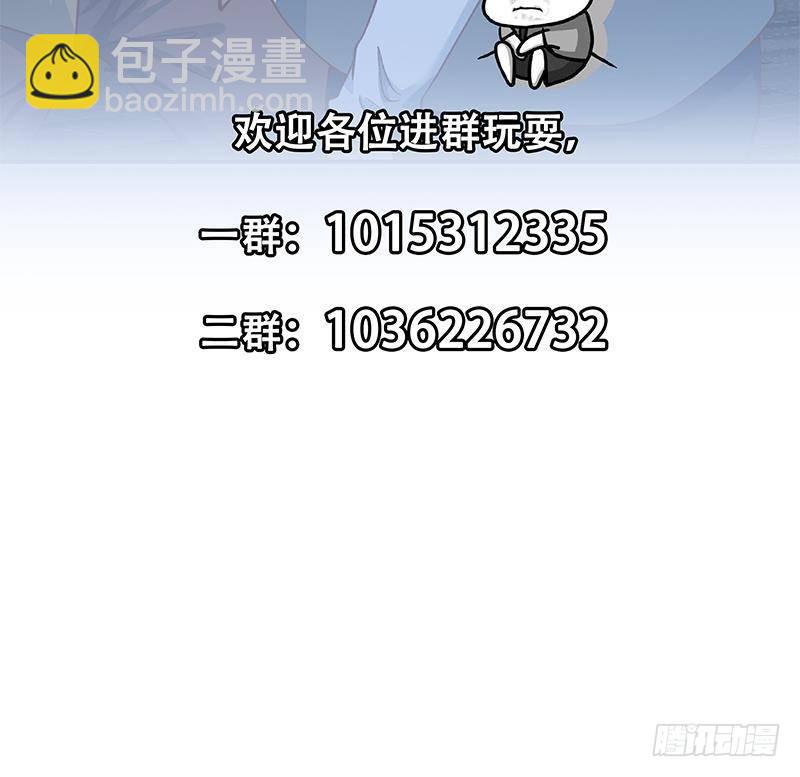 🍚修仙归来在校园 第201话 价值五亿的地摊货 第48页