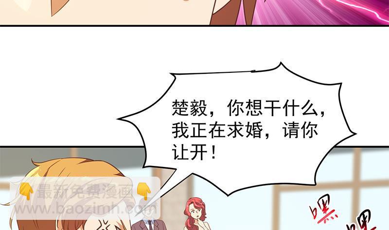 🍚修仙归来在校园 第201话 价值五亿的地摊货 第5页
