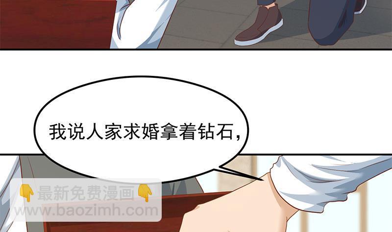 🍚修仙归来在校园 第201话 价值五亿的地摊货 第7页