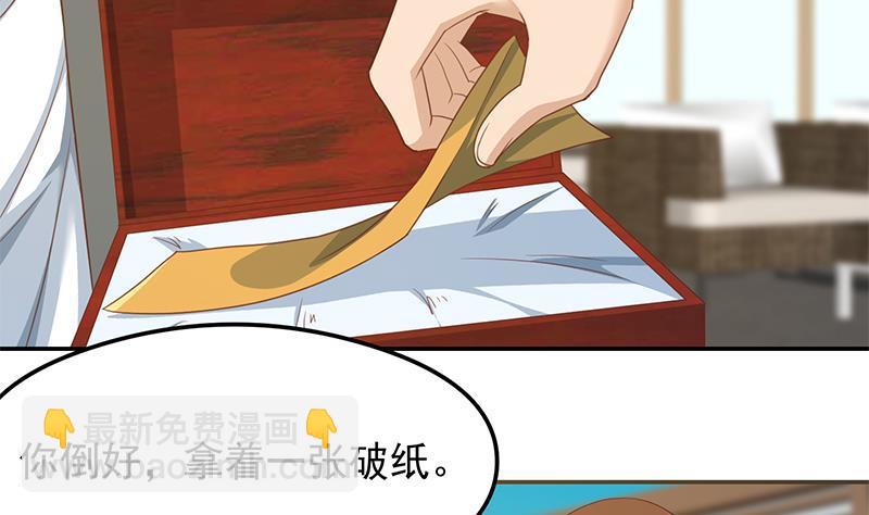 🍚修仙归来在校园 第201话 价值五亿的地摊货 第8页