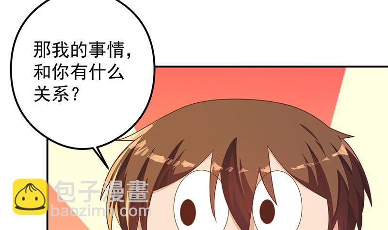 🍚修仙归来在校园 第203话 那又关你什么事？ 第10页