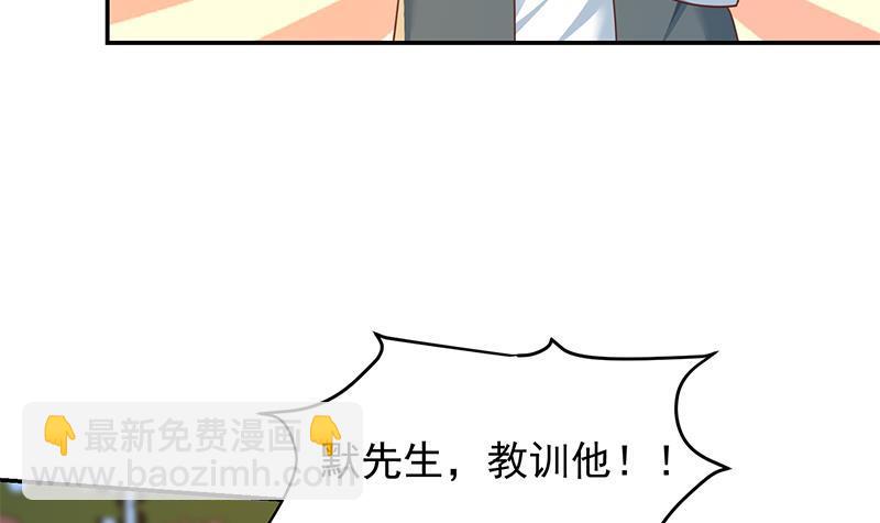 🍚修仙归来在校园 第203话 那又关你什么事？ 第12页