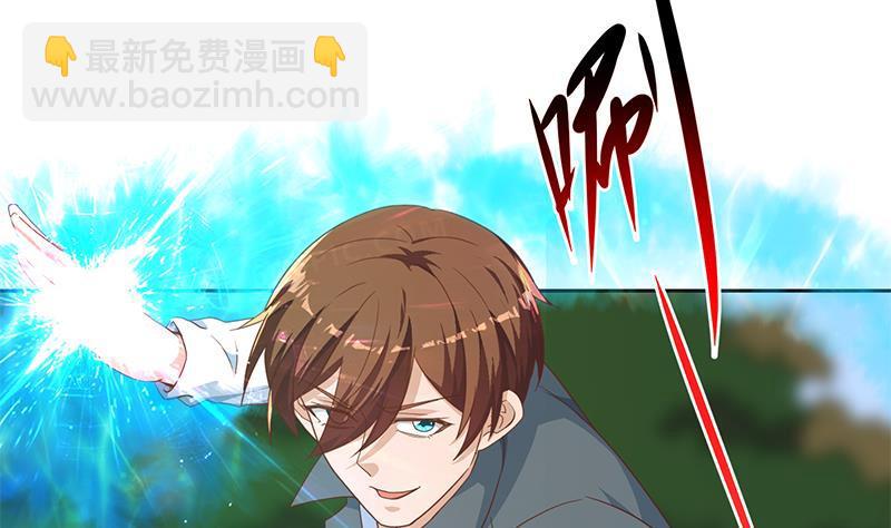🍚修仙归来在校园 第203话 那又关你什么事？ 第20页