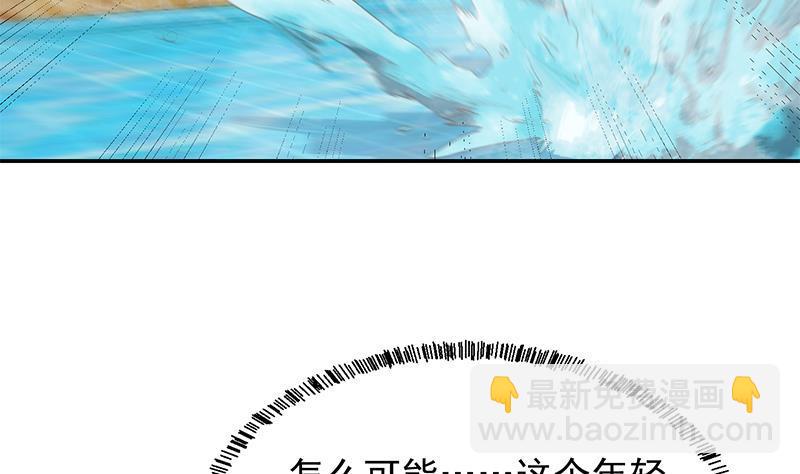 🍚修仙归来在校园 第203话 那又关你什么事？ 第28页