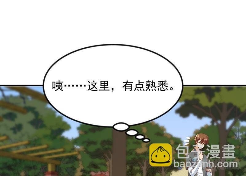 🍚修仙归来在校园 第203话 那又关你什么事？ 第35页