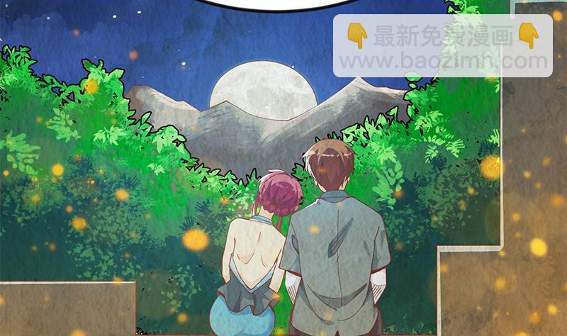 🍚修仙归来在校园 第203话 那又关你什么事？ 第38页